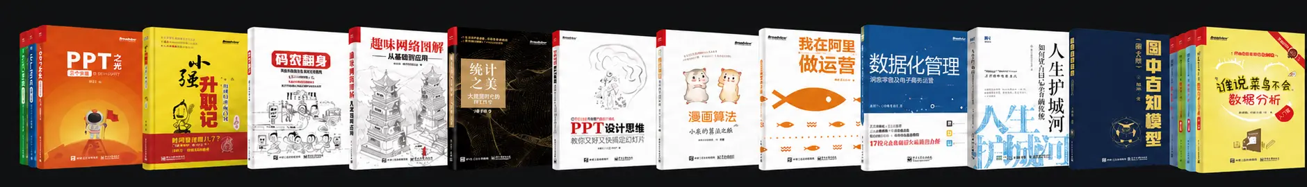 成都道然科技代表图书立体封面合集